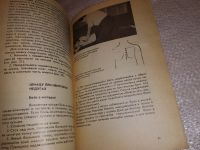 Лот: 16444677. Фото: 5. Намикоши Т. Шиацу. Японская терапия...