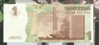 Лот: 18368948. Фото: 2. Приднестровье 1 рубль 2007 С 1... Банкноты