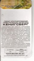 Лот: 869023. Фото: 2. Рассада помидор сорт Кенигсберг... Семена, рассада, садовые растения