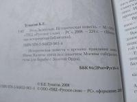 Лот: 19314056. Фото: 4. Одним лотом 7 книг из серии: Школьная... Красноярск