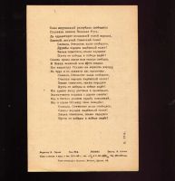 Лот: 9846260. Фото: 2. Гимн С.С.С.Р * текст ( со Сталиным... Открытки, билеты и др.