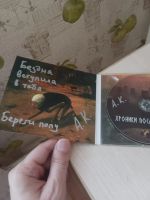 Лот: 19099283. Фото: 2. Бездна Анального Угнетения - Хроники... Коллекционирование, моделизм