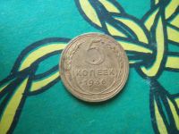 Лот: 7842316. Фото: 5. 5 копеек 1936 г.