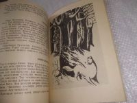 Лот: 22029453. Фото: 9. (3092312) oz Илэ упкаттук энгэситмэр...