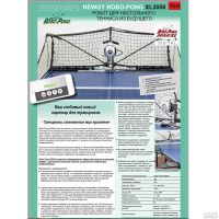 Лот: 13828139. Фото: 6. Робот настольный DONIC NEWGY ROBO-PONG...