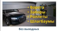 Лот: 11816918. Фото: 11. Гаражные ворота, подъемные секционные...