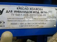 Лот: 7345339. Фото: 2. Кресло-коляска. Медицина