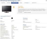 Лот: 16019160. Фото: 3. ⚠️👍ОТЛичный 27" Монитор Samsung... Компьютеры, оргтехника, канцтовары