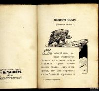 Лот: 9760011. Фото: 3. Вучетич Н.Г. Две легенды. * 1914... Коллекционирование, моделизм