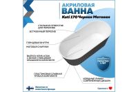 Лот: 24999686. Фото: 2. Ванна отдельностоящая TEYMI Kati. Сантехника, водопровод
