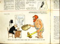 Лот: 19283868. Фото: 3. Журнал "Крокодил" № 22. 10 августа... Коллекционирование, моделизм