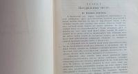 Лот: 25578297. Фото: 9. Г.Вебер и И.Вельштейн ( Weber...