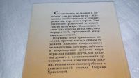 Лот: 10210961. Фото: 6. Игры и игрушки наших детей: забава...