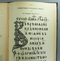 Лот: 17547104. Фото: 18. Евг. Истрина. Руководство по истории...