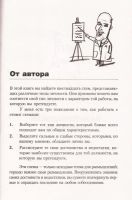 Лот: 10838163. Фото: 5. Пьер Морнель - Игры, в которые...