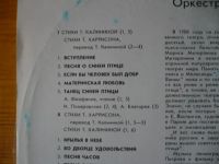 Лот: 8717146. Фото: 3. А. Петров. " Синяя птица ". Красноярск