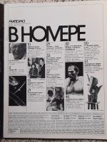 Лот: 17781720. Фото: 2. журнал "Америка". июнь 1989... Журналы, газеты, каталоги