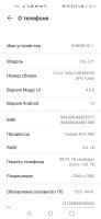 Лот: 17556991. Фото: 3. Honor 20. Красноярск