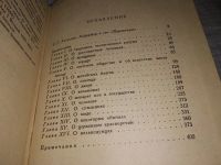 Лот: 13115736. Фото: 3. оз...Характеры, Жан де Лабрюйер... Красноярск