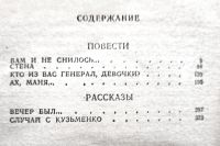 Лот: 25202974. Фото: 4. Щербакова Галина - Повести и рассказы...