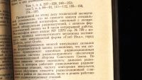Лот: 19101666. Фото: 19. Судебный процесс по уголовному...