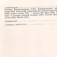 Лот: 16606920. Фото: 5. Кулишов Владимир - В низовьях...