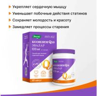 Лот: 25052115. Фото: 2. Коэнзим Q10 100мг капс. 0,65г... Медицина