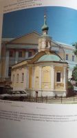 Лот: 15458651. Фото: 3. Храмы Москвы. Литература, книги