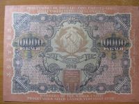 Лот: 12818684. Фото: 2. 10000 рублей 1919 года. Расчетный... Банкноты