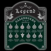 Лот: 4792260. Фото: 3. Славянский Амулет Legend - Колядник. Сувениры, подарки