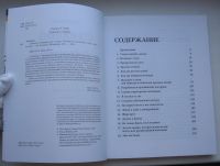 Лот: 20017654. Фото: 4. Уолтон Сэм. Сделано в Америке...