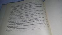 Лот: 10718976. Фото: 5. Лекции по психиатрии детского...