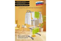 Лот: 25258161. Фото: 2. Сушилка для белья напольная Hoff... Хозтовары