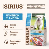 Лот: 18396258. Фото: 4. Сириус (Sirius) сухой корм для... Красноярск