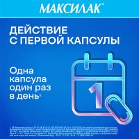 Лот: 23989951. Фото: 3. Максилак капс. №10. Красота и здоровье