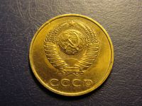 Лот: 5641116. Фото: 2. 3 копейки 1984 год, СССР. Монеты