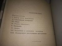 Лот: 24890093. Фото: 3. oz (3092325)Попов В.И. Руководство... Литература, книги