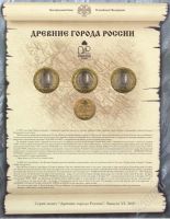 Лот: 22273. Фото: 3. набор монет серии ( древние города... Коллекционирование, моделизм