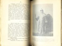 Лот: 17266429. Фото: 13. Михайлов К. Н. * Василий Пантелеймонович...