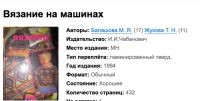 Лот: 6318276. Фото: 2. Вязание на машинах. Учебники и методическая литература