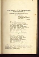 Лот: 7943076. Фото: 5. Козлов И.И. Стихотворения. * 1892...