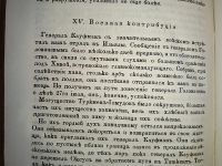 Лот: 23707344. Фото: 14. Русский вестник. Издаваемый М...