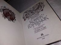 Лот: 10478511. Фото: 7. Конек-Горбунок, Петр Ершов, Знаменитая...