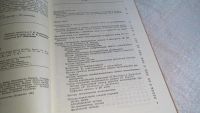 Лот: 8259761. Фото: 3. Медицинская косметика. Руководство... Литература, книги