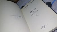 Лот: 4924768. Фото: 12. А.С.Новиков-Прибой, Цусима, 2...