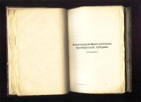 Лот: 20091231. Фото: 10. С.Т. Аксаков. Собрание сочинений...