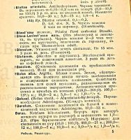 Лот: 24666278. Фото: 12. Доктор Зигфрид Рабов. Карманная...