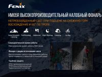Лот: 21441162. Фото: 7. Налобный фонарь Fenix HM65R (XM-L2...