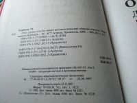 Лот: 9090901. Фото: 8. Мирзакарим Норбеков Опыт дурака...