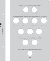 Лот: 5920219. Фото: 3. Альбом для памятных монет России... Коллекционирование, моделизм
